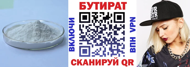 купить наркоту Урус-Мартан mega зеркало Бутират 99%