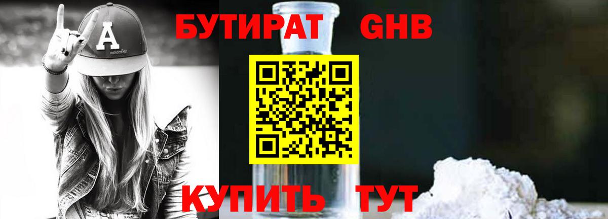 Урус-Мартан  Бутират  Вход с VPN  БУТИРАТ Butirat 