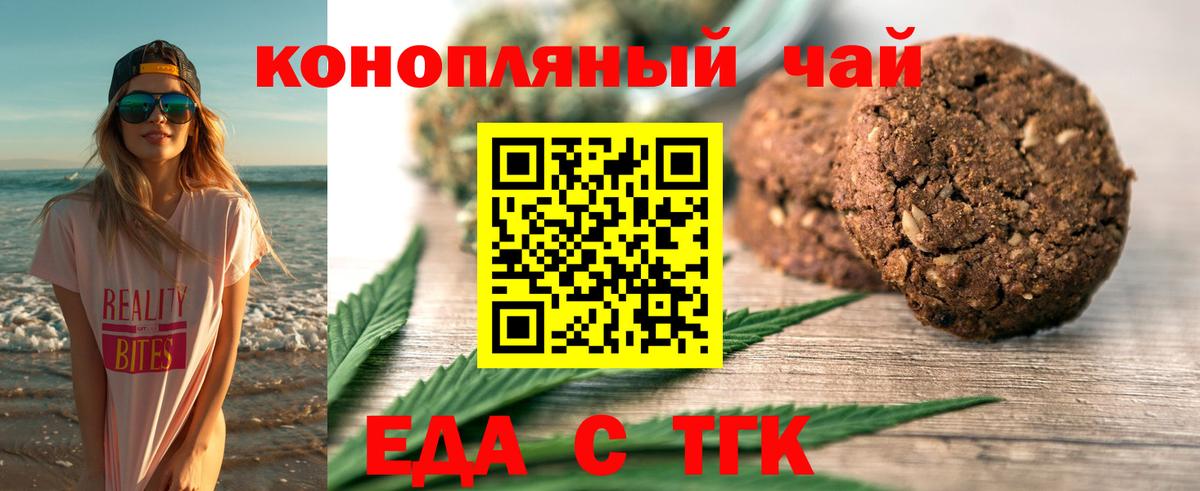 Canna-Cookies конопля  Вход с VPN  Урус-Мартан 