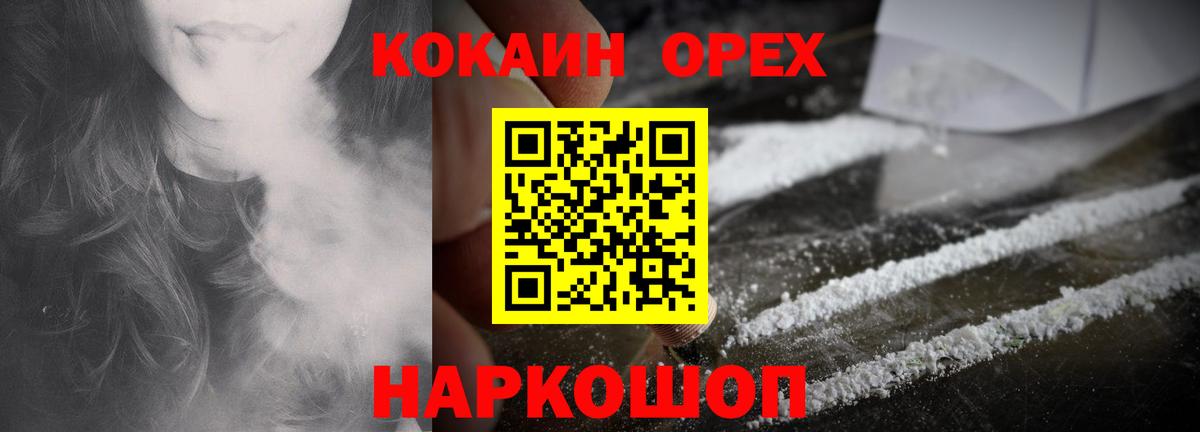 COCAIN VHQ  COCAIN  Урус-Мартан  Кокаин Fish Scale  Вход с VPN 