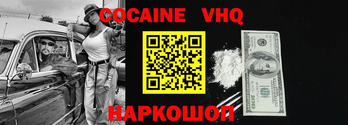 Cocaine Боливия Урус-Мартан