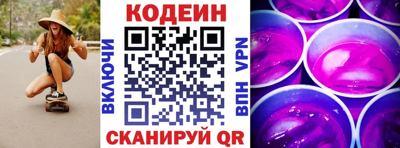 Кодеин напиток Lean (лин)  Урус-Мартан 