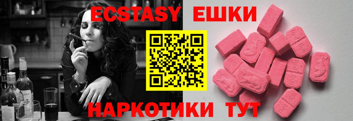 Урус-Мартан  Экстази 99%  Ecstasy Дубай  ЭКСТАЗИ  Вход с VPN 