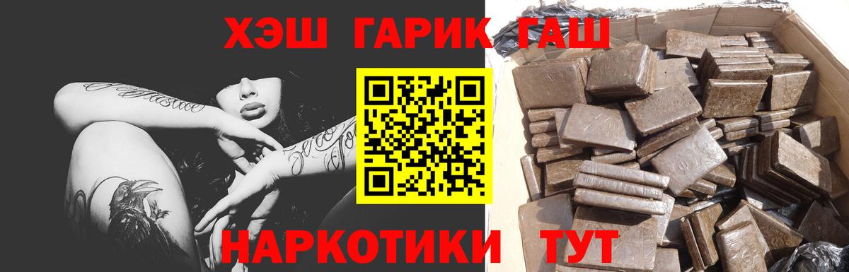 ГАШИШ Ice-O-Lator  Вход с VPN  Гашиш гашик  что такое наркотик  Урус-Мартан 