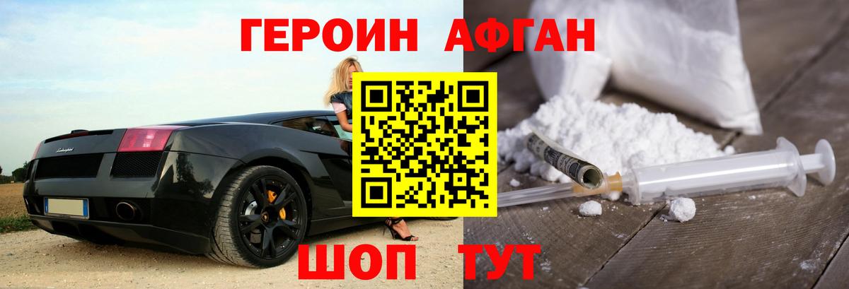 ГЕРОИН герыч  Вход с VPN  Урус-Мартан 