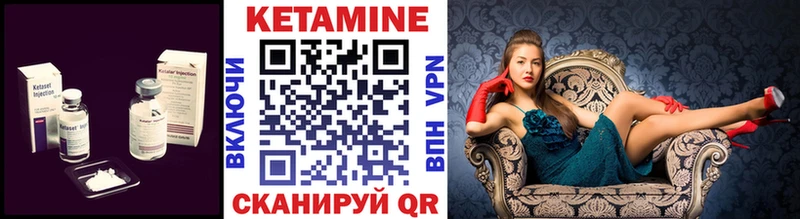закладка  mega tor  Кетамин VHQ  Урус-Мартан 