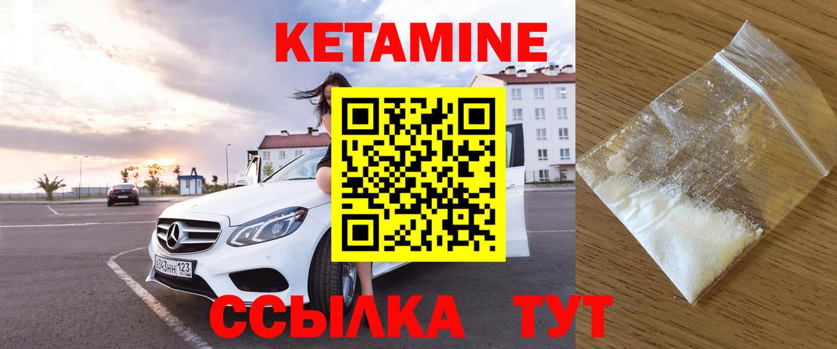 Кетамин VHQ  КЕТАМИН ketamine  Вход с VPN  Урус-Мартан 