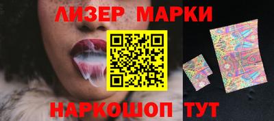 марки nbome Новокубанск