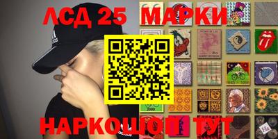 марки nbome Новокубанск