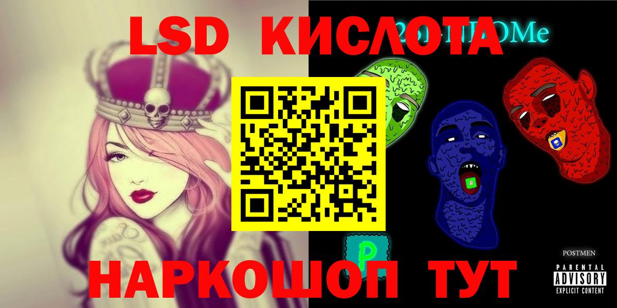 LSD-25 экстази  ЛСД экстази кислота  Урус-Мартан  Вход с VPN  ЛСД экстази кислота 