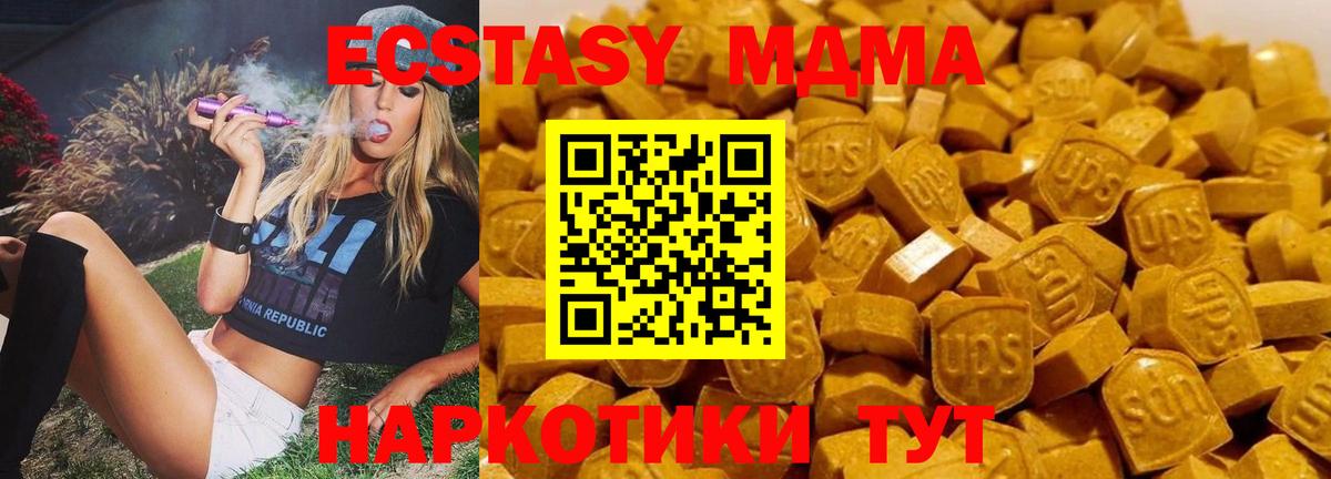 Урус-Мартан  MDMA crystal  МДМА crystal  МДМА  Вход с VPN 