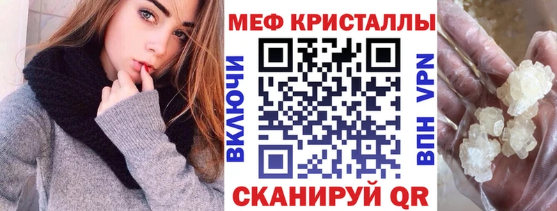 Мефедрон VHQ закладка Урус-Мартан