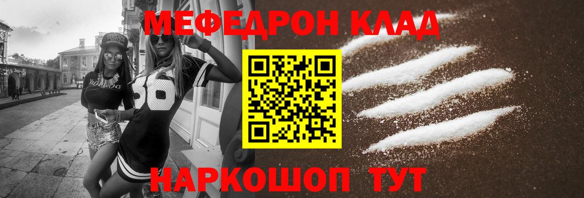 Мефедрон мука Урус-Мартан