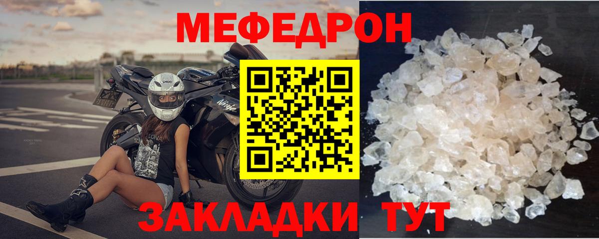 МЯУ-МЯУ VHQ  МЯУ-МЯУ кристаллы  Мефедрон  Вход с VPN  Урус-Мартан 