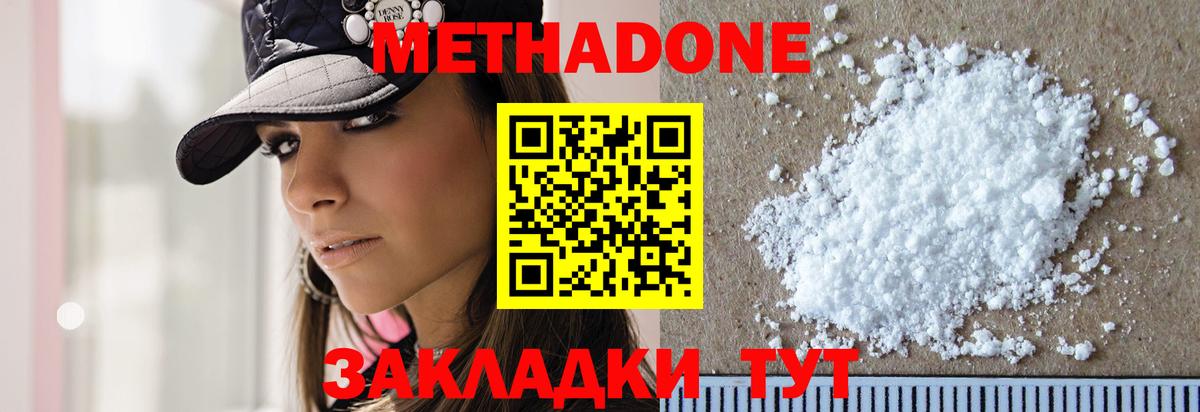 Метадон мёд Урус-Мартан
