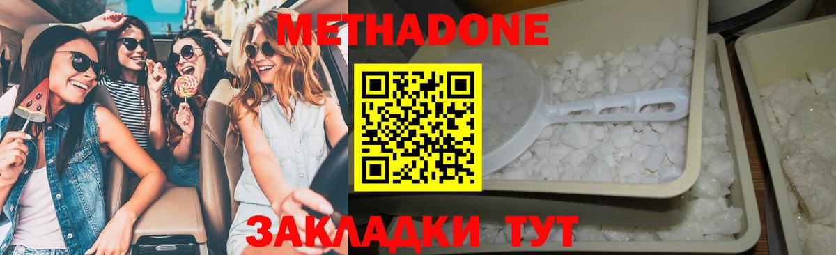 МЕТАДОН мёд  МЕТАДОН VHQ  Урус-Мартан  Вход с VPN 