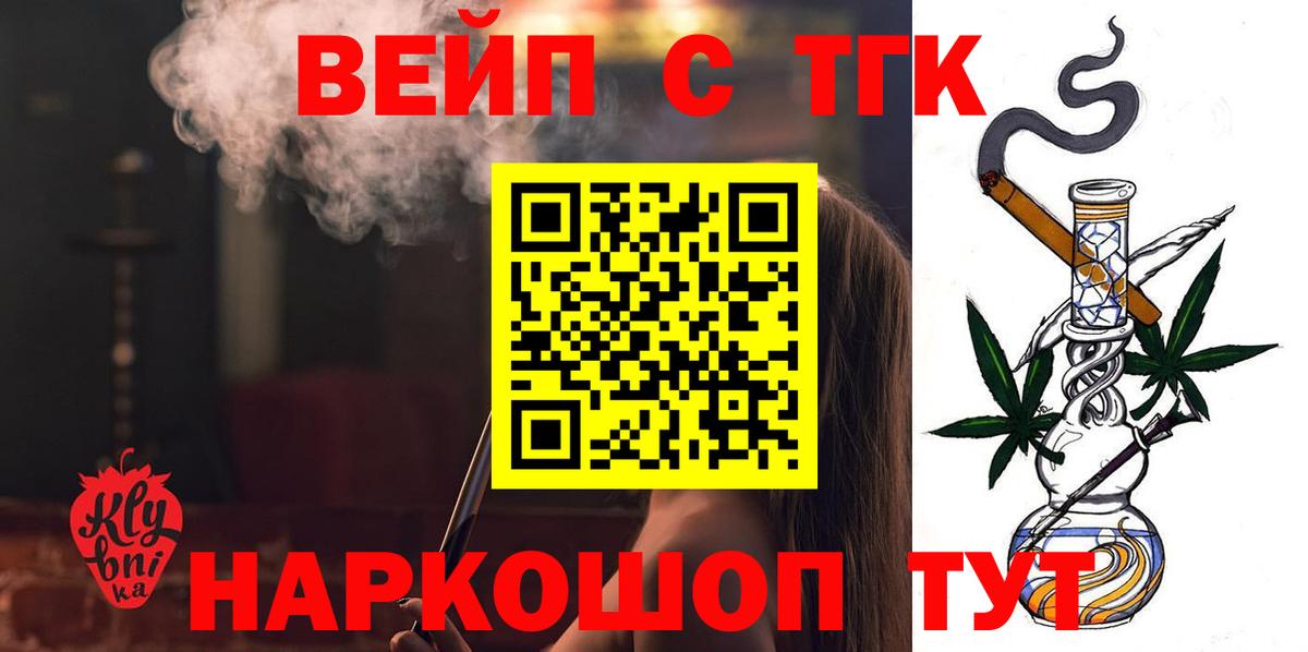 ТГК гашишное масло Урус-Мартан