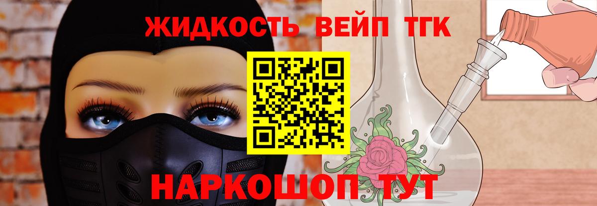 Урус-Мартан  ТГК жижа  Вход с VPN  Дистиллят ТГК Wax 